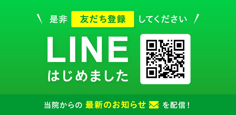LINEはじめました