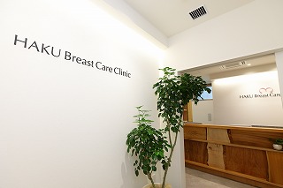 HAKU Breast Care Clinic